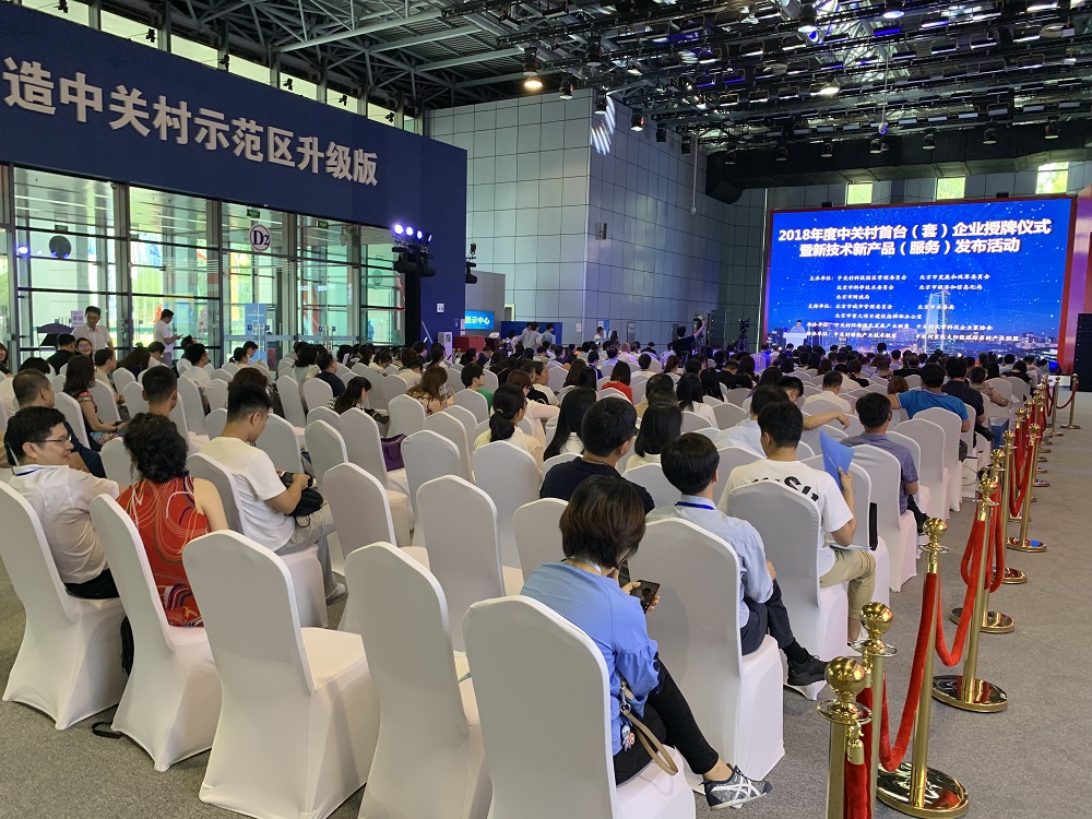 圖二 2019年雙創周路演現場.jpg