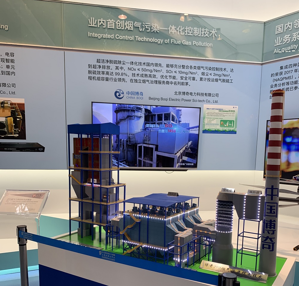 圖四 博奇環保展區展品.jpg